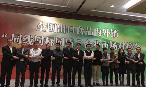 踐行“同線同標(biāo)同質(zhì)”，利國利民利企業(yè)