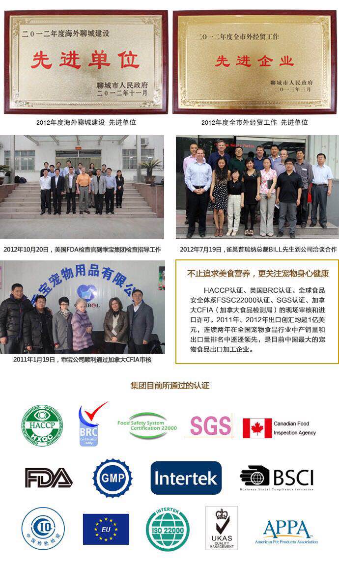 祝賀我司成功祝賀我司成功中標乖寶寵物食品集團有限責任公司的智能高壓中央清洗系統(tǒng)寵物食品集團有限責任公司的智能高壓中央清洗系統(tǒng)