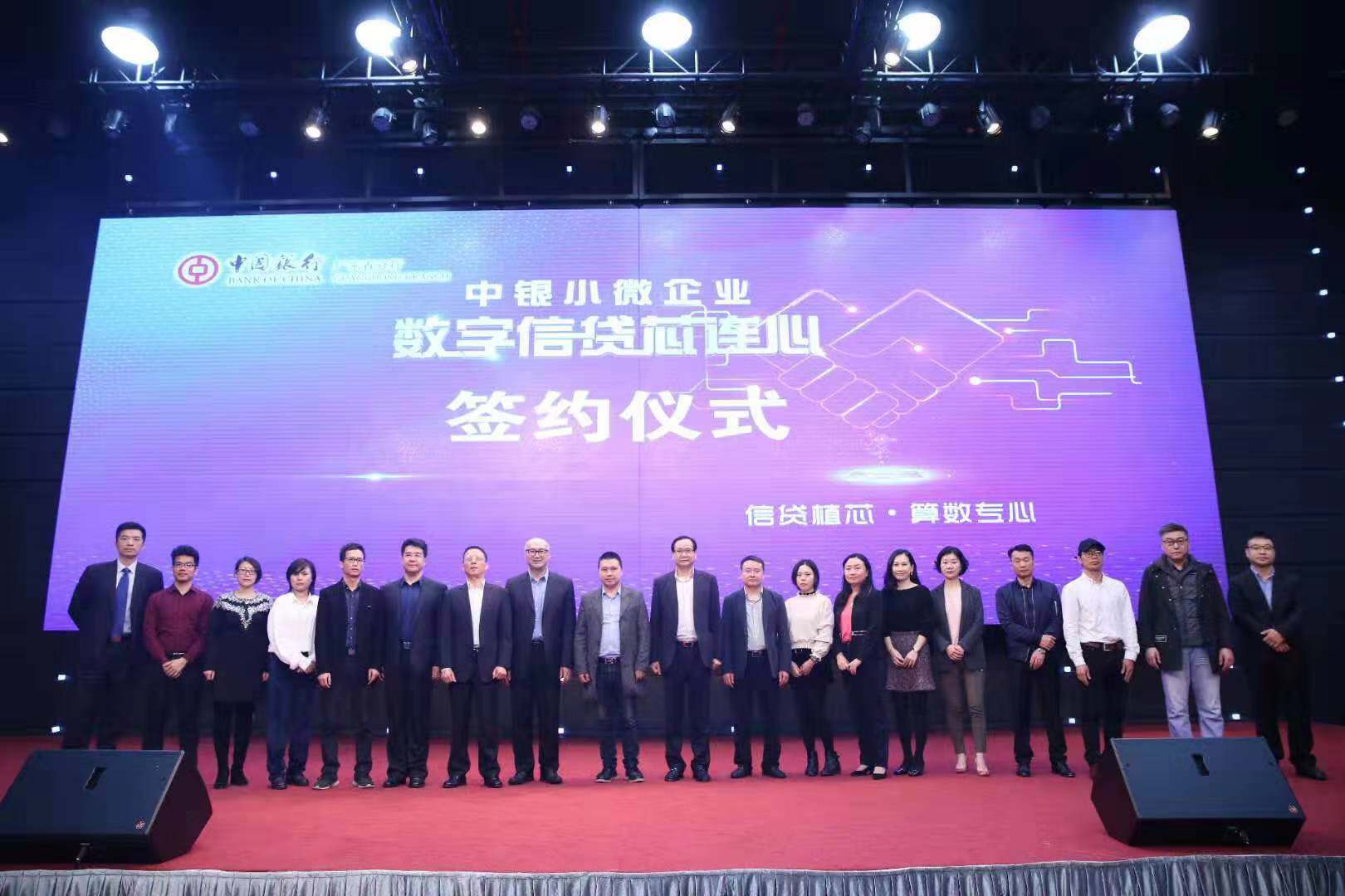 中國銀行助力粵港澳大灣區(qū)科技型國家級高新企業(yè)500萬信用貸款，廣州輕機劉尉總經(jīng)理代表上臺簽約