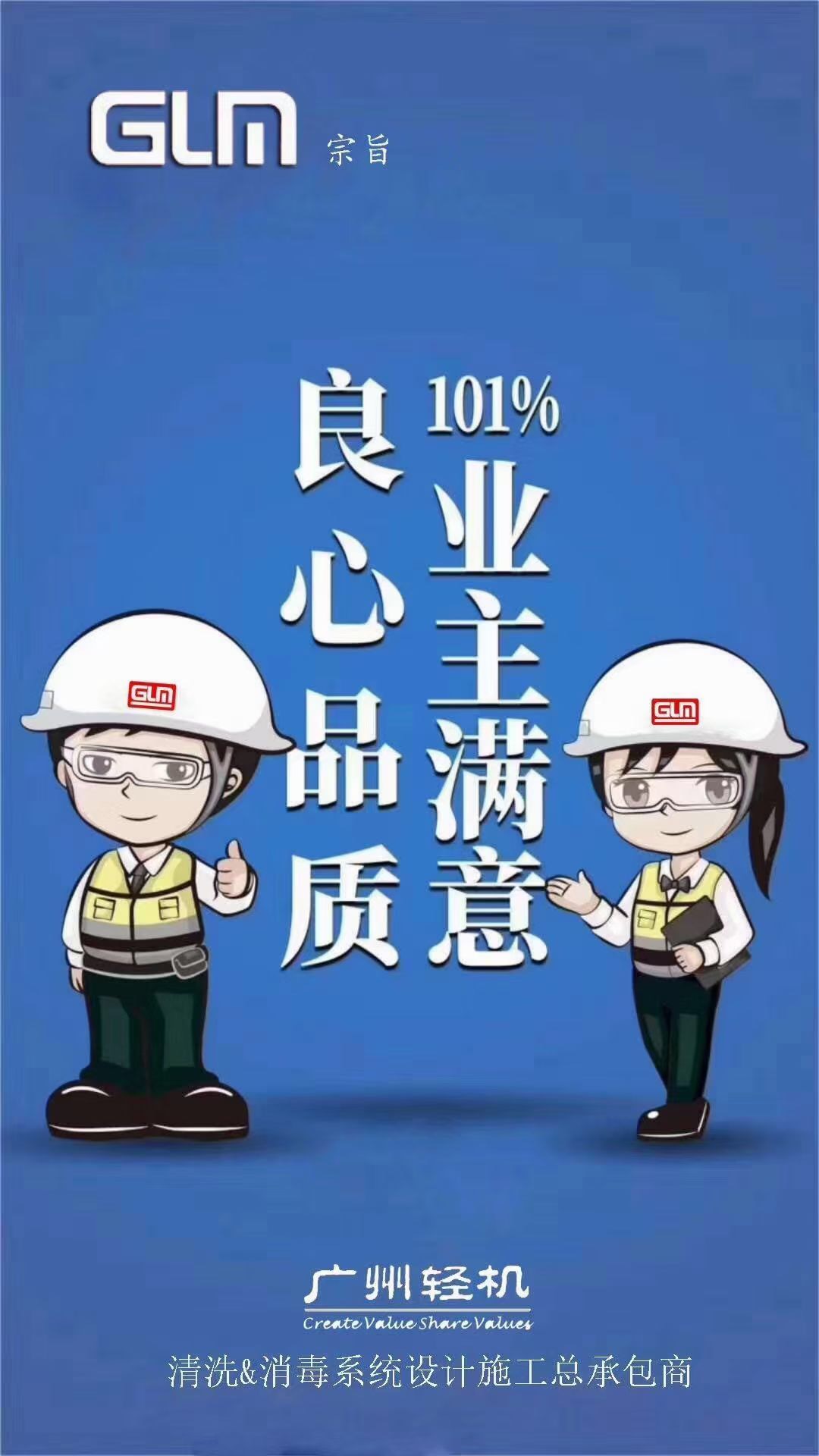 恭喜GLM"巨浪"系列智能泡沫清洗系統(tǒng)再獲可口可樂新訂單。